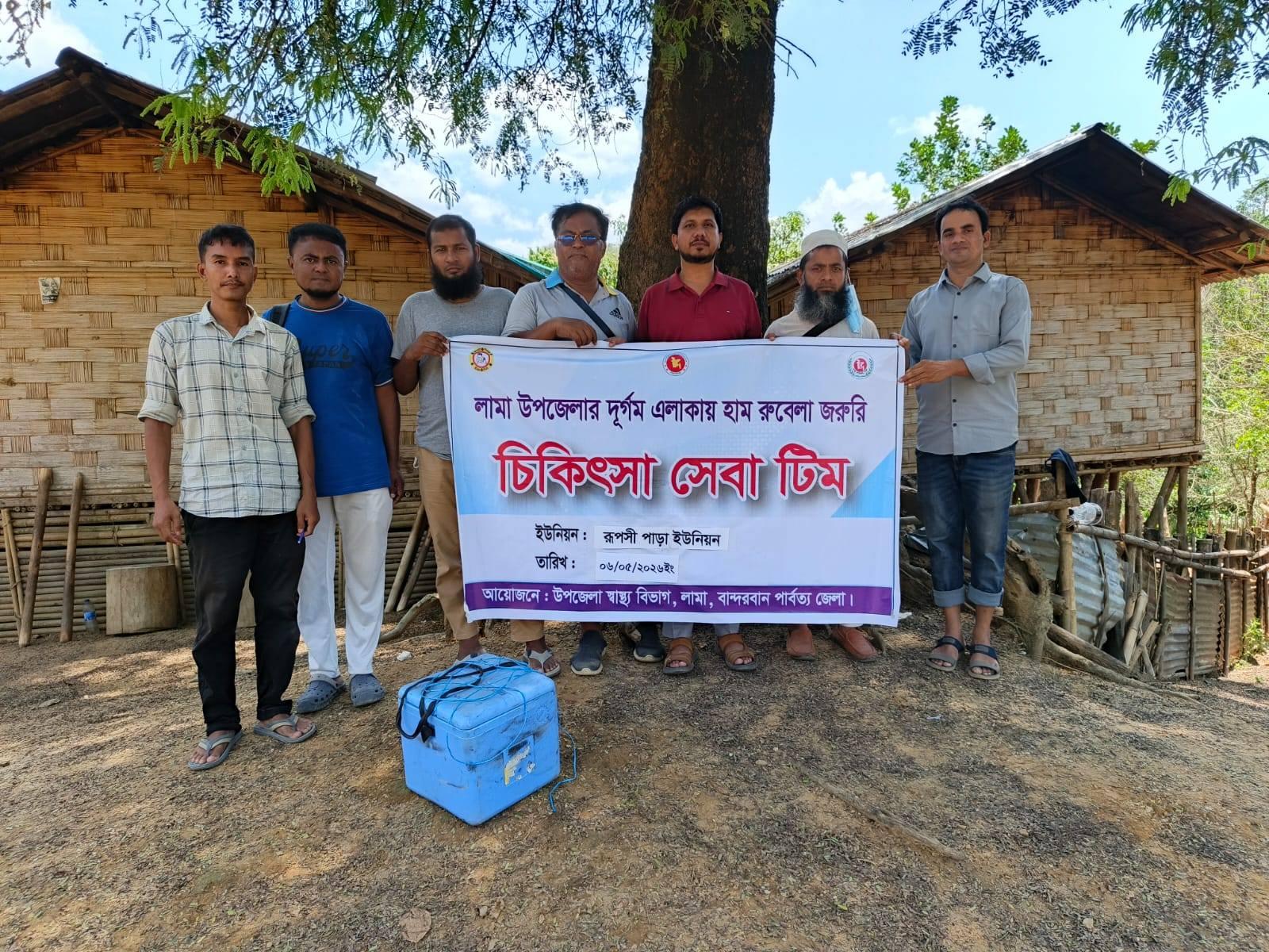 হাম রোধে লামায় বিশেষ সতর্কতা জারি